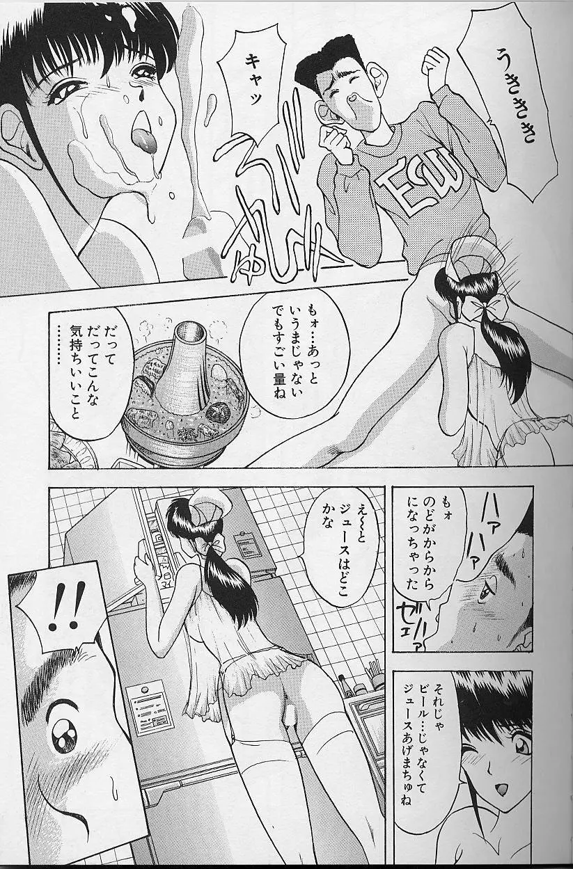玉が好き!! Page.115