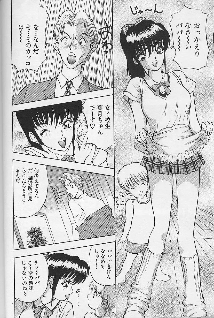玉が好き!! Page.12