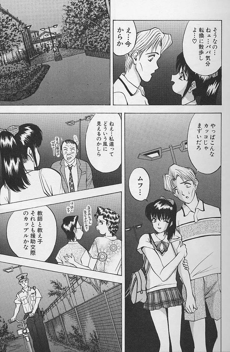 玉が好き!! Page.15