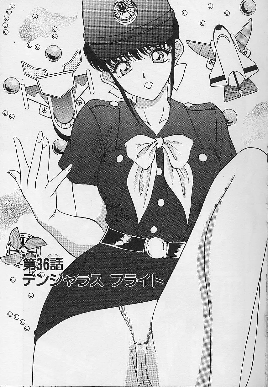 玉が好き!! Page.23