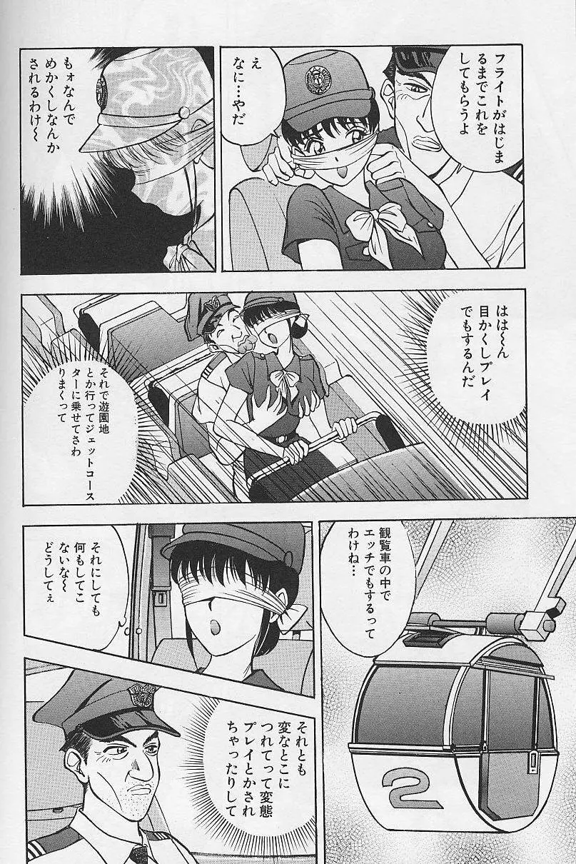 玉が好き!! Page.30