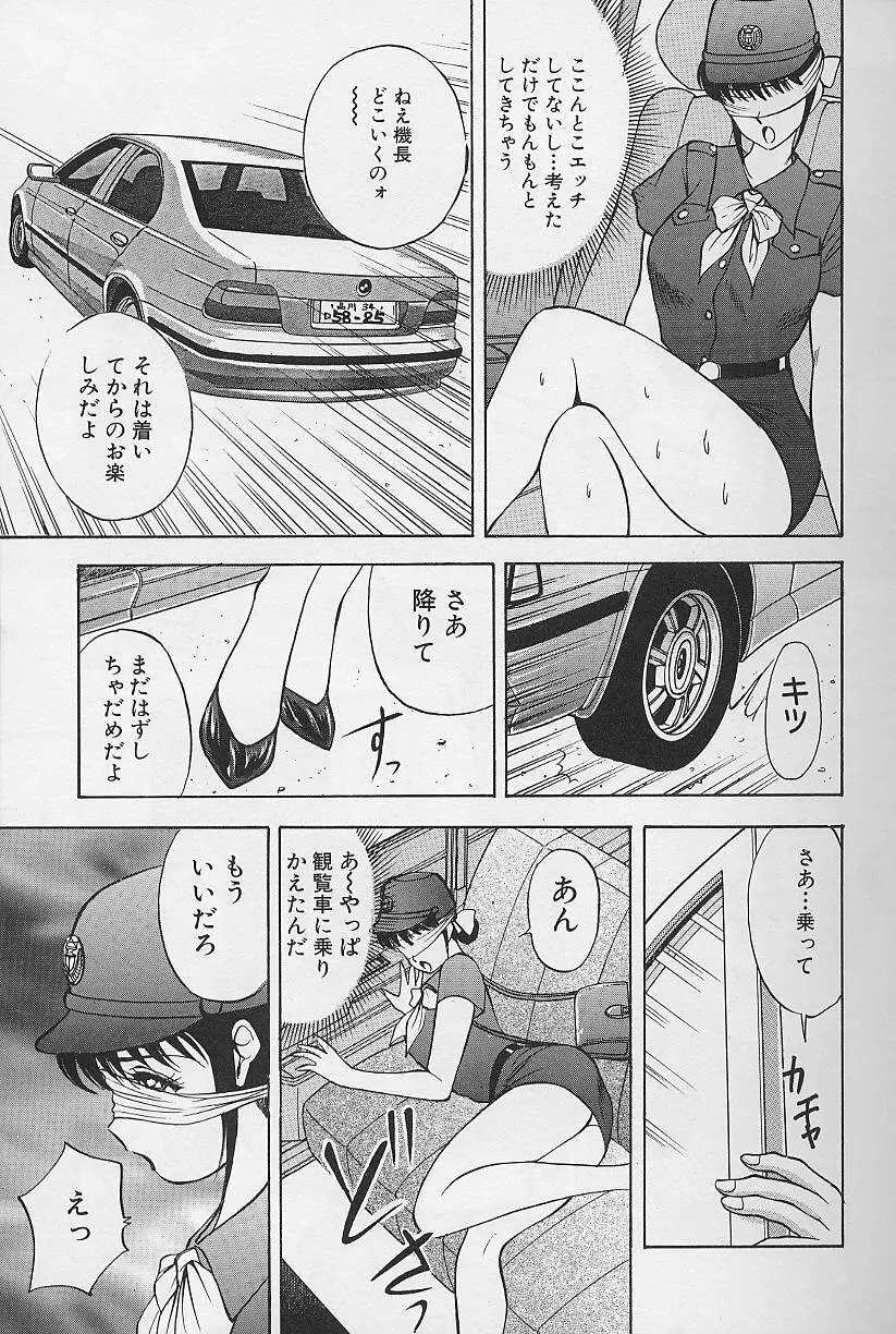 玉が好き!! Page.31