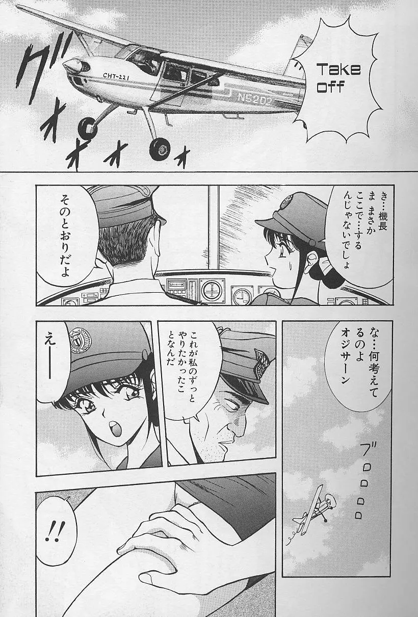 玉が好き!! Page.33
