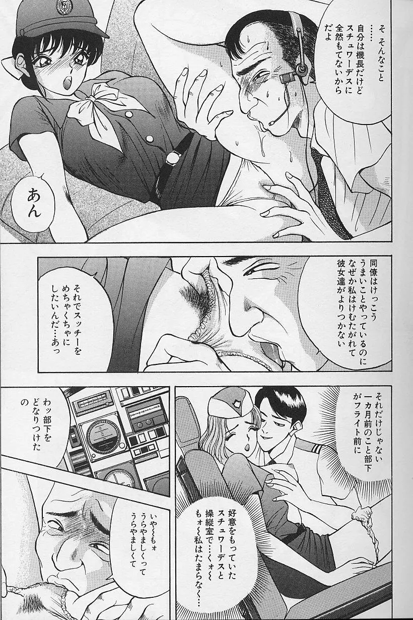 玉が好き!! Page.35