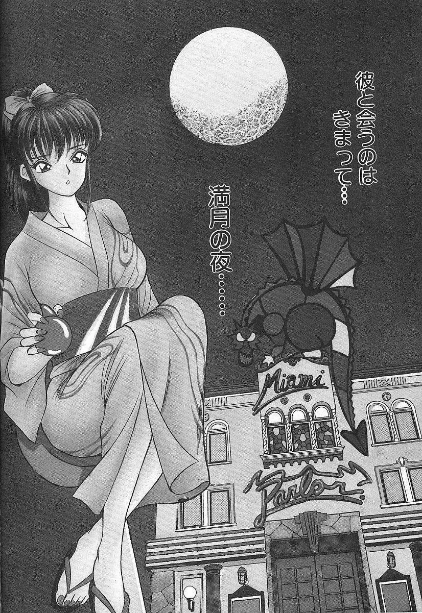 玉が好き!! Page.42