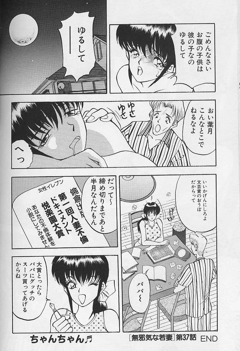 玉が好き!! Page.60