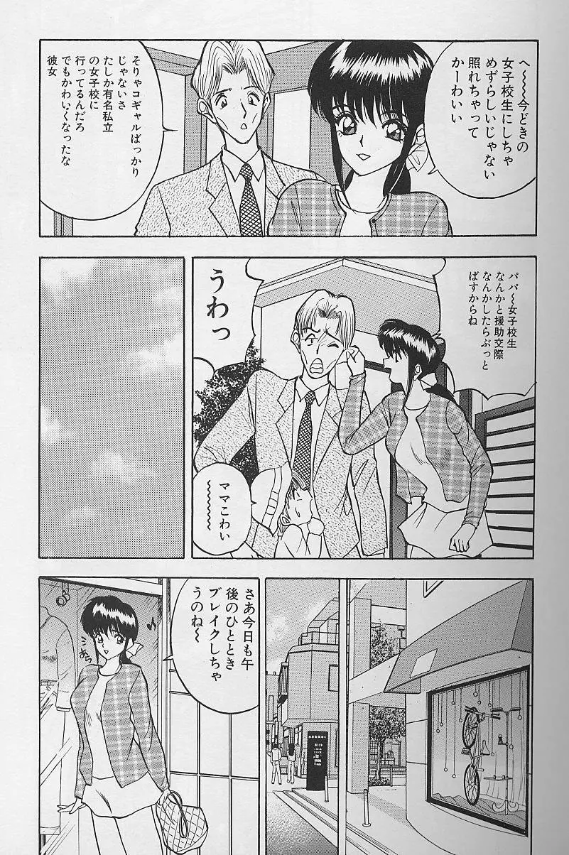 玉が好き!! Page.63