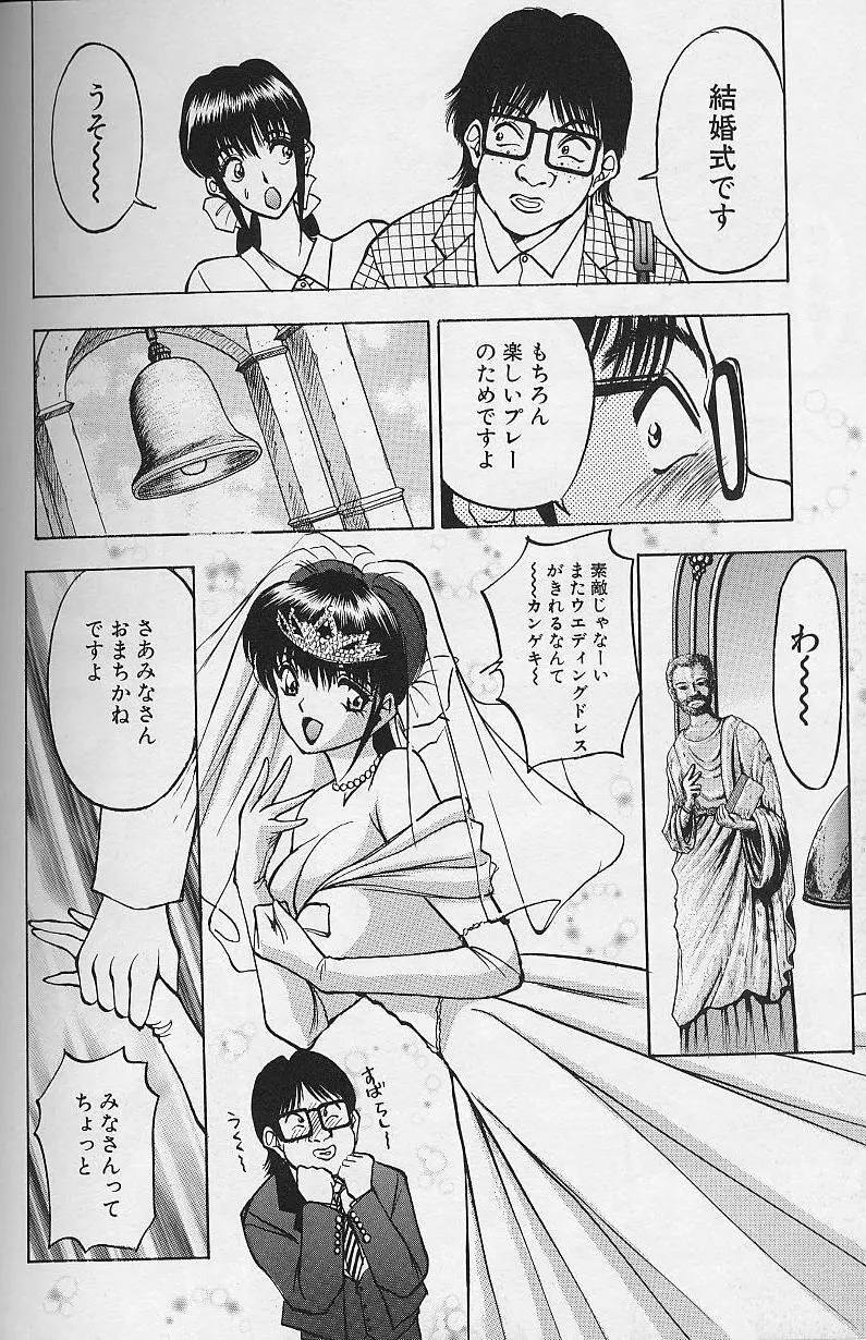 玉が好き!! Page.92