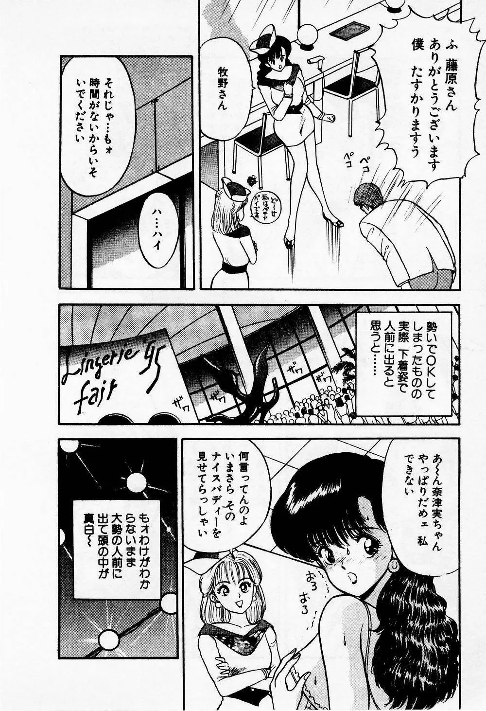 まみこのトリップ・パラダイス 1 Page.12