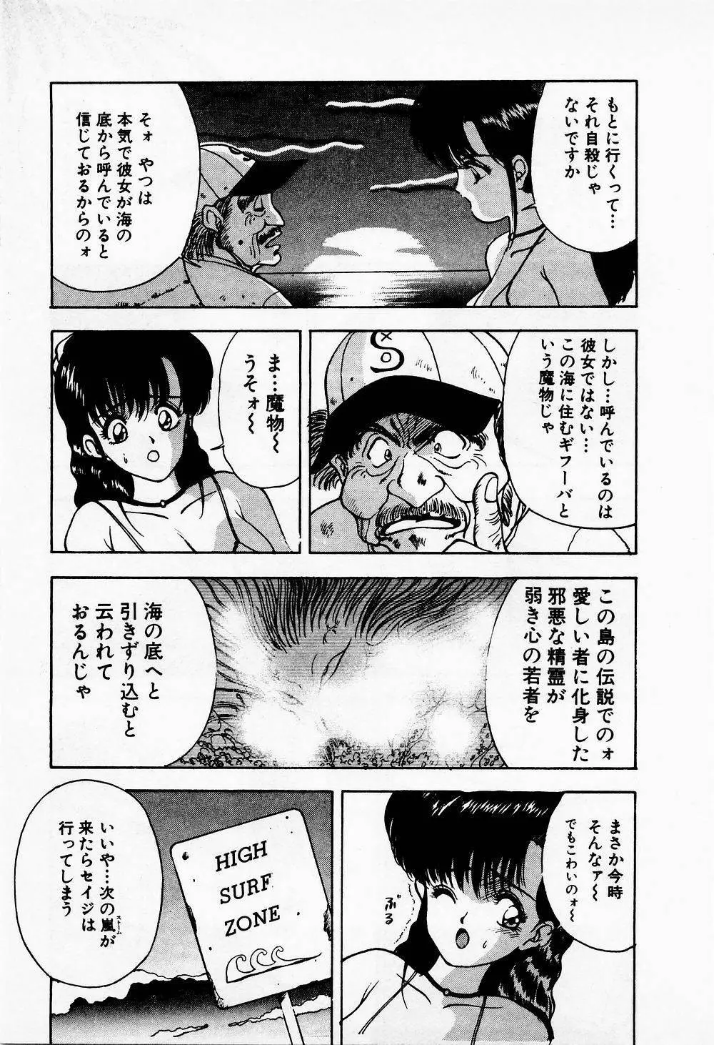 まみこのトリップ・パラダイス 1 Page.151