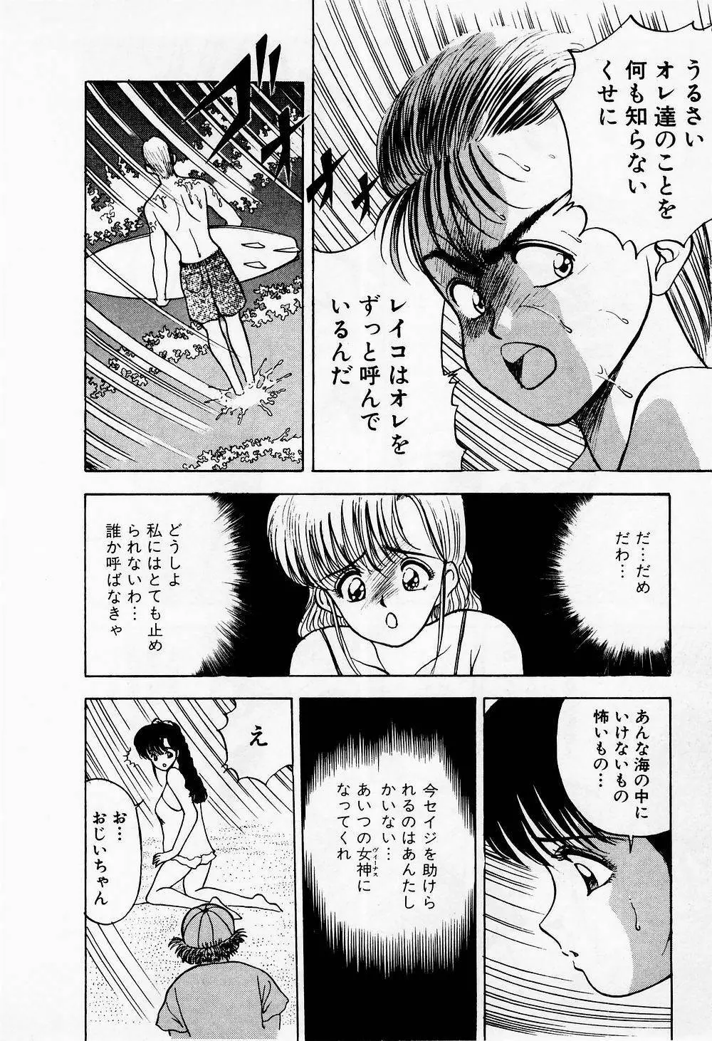 まみこのトリップ・パラダイス 1 Page.154