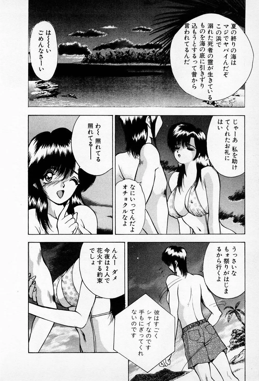 まみこのトリップ・パラダイス 6 Page.12