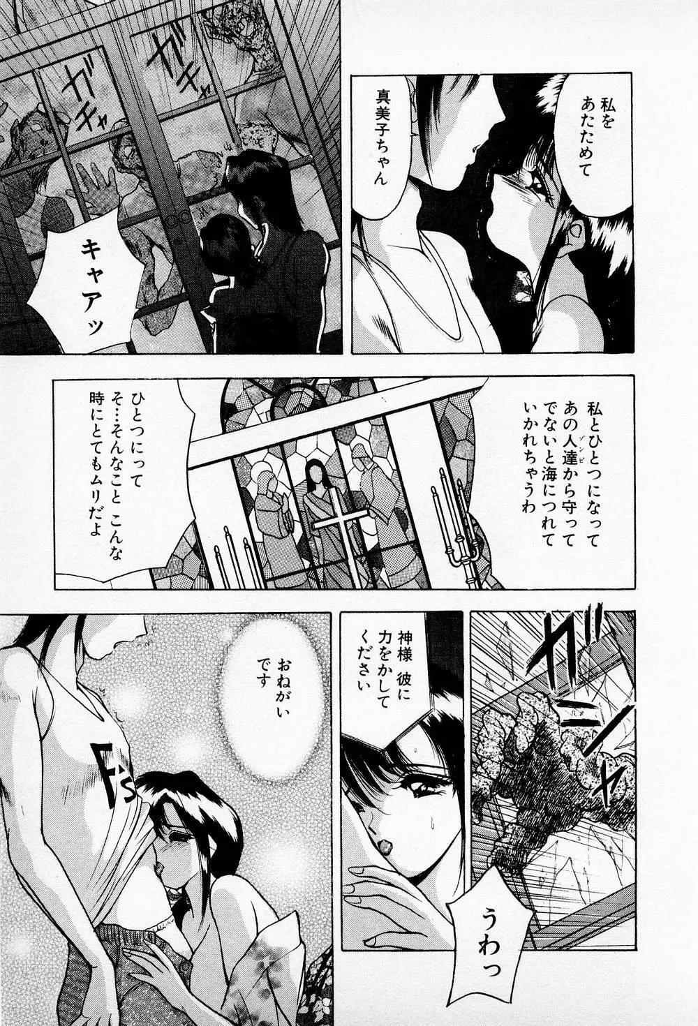 まみこのトリップ・パラダイス 6 Page.21