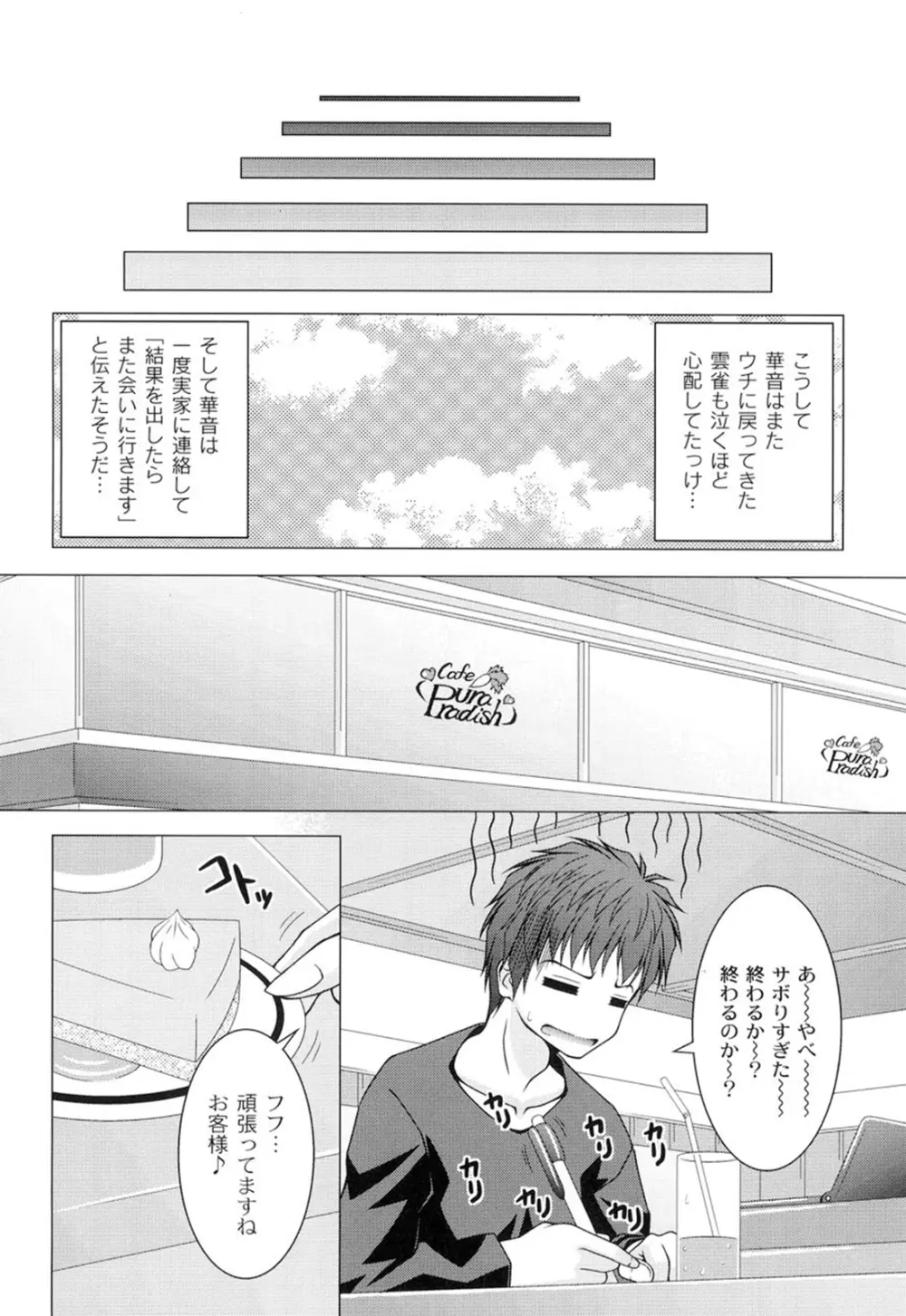 ギャルゲふぉるだ！ Page.179