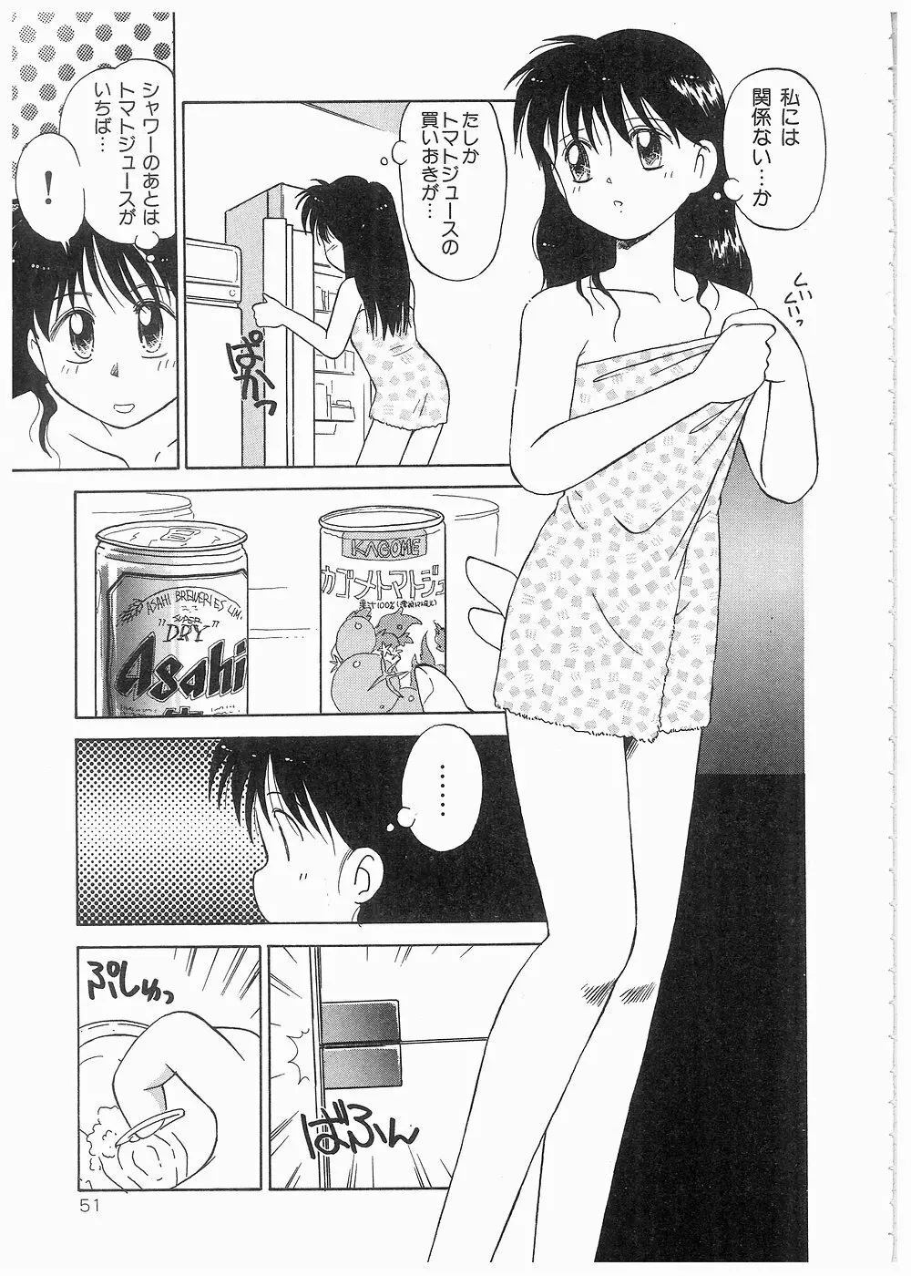 どきどきメモリアル Page.51