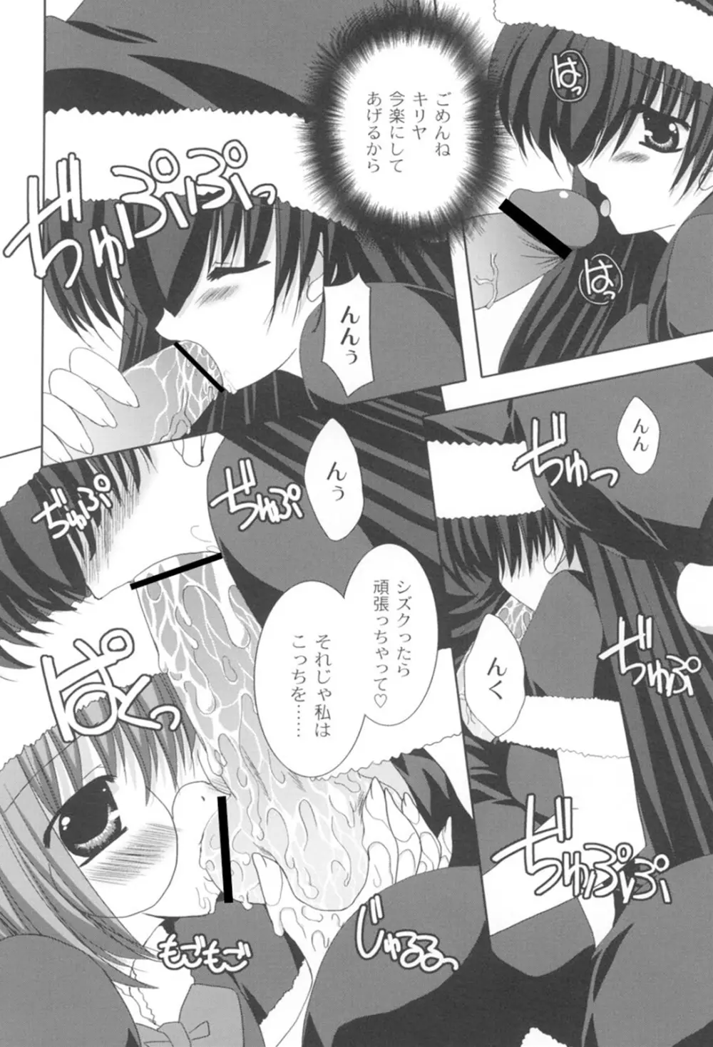 とらぶる☆ほーむめいど Page.109