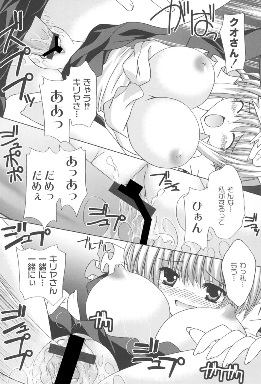 とらぶる☆ほーむめいど Page.163