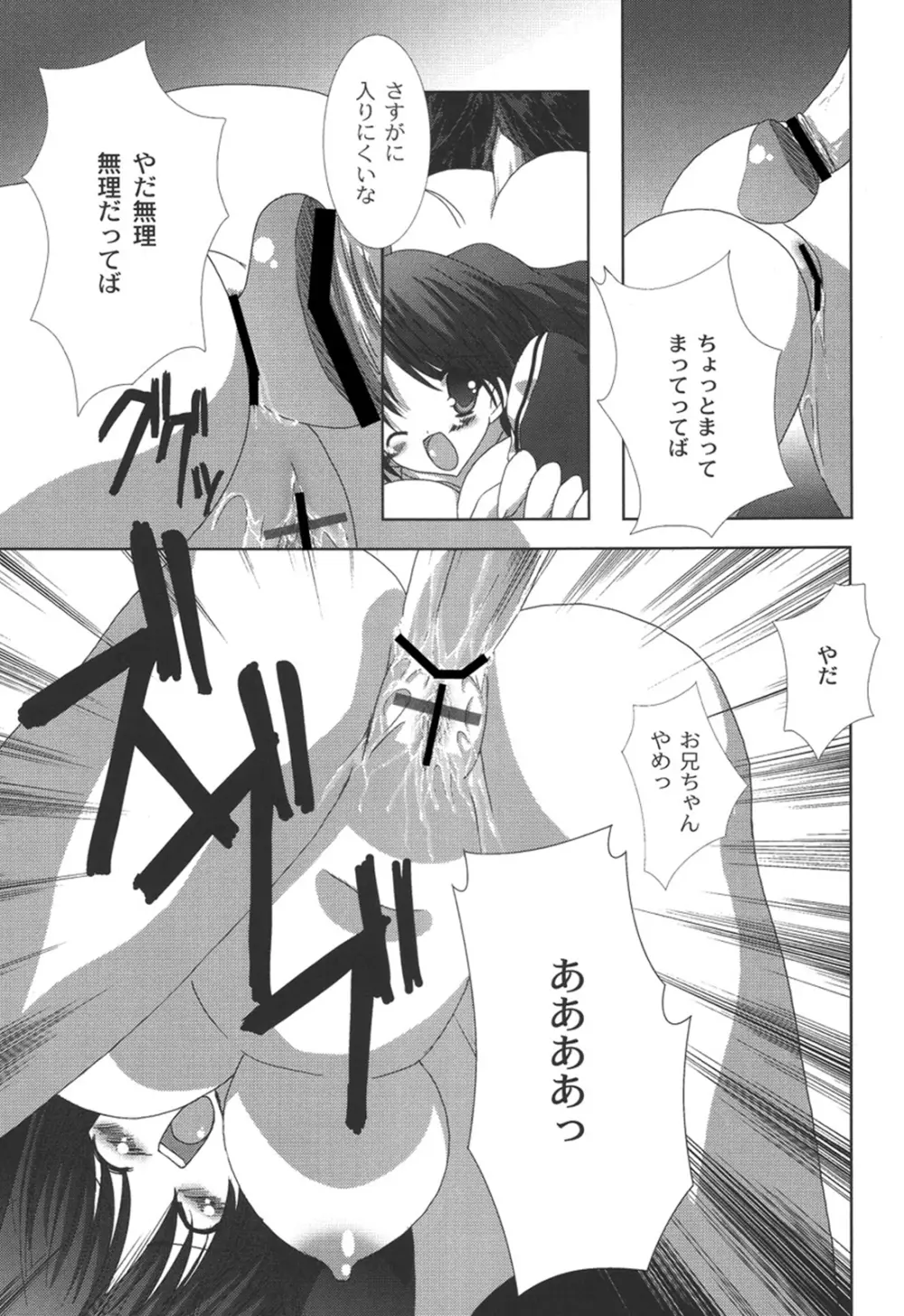 二丁目の猫神さま Page.148