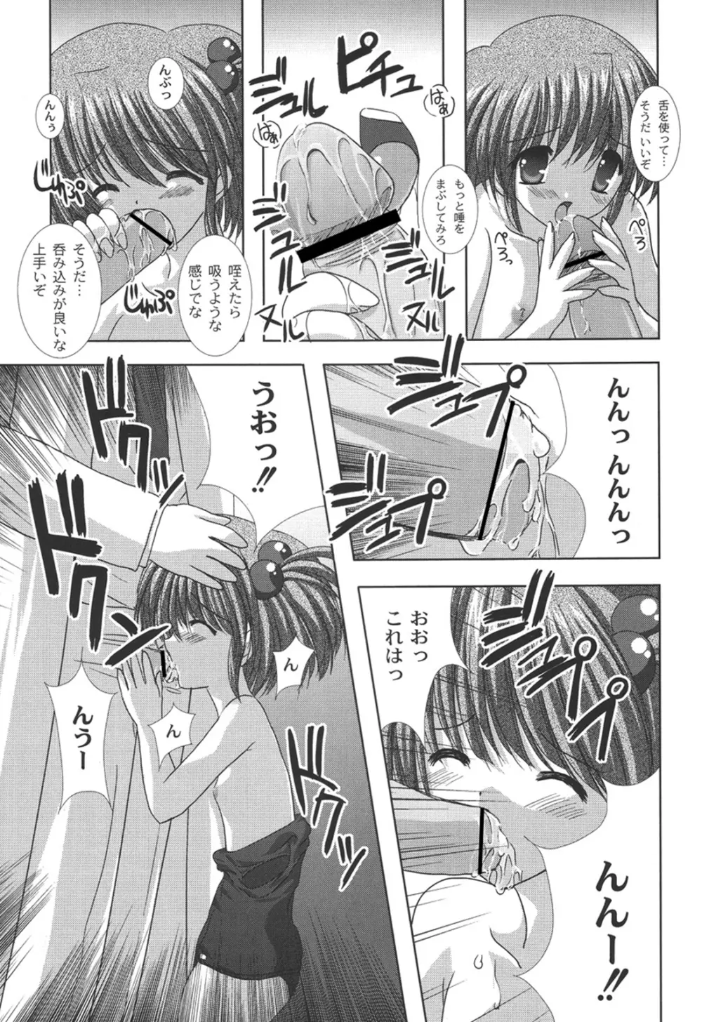 二丁目の猫神さま Page.180