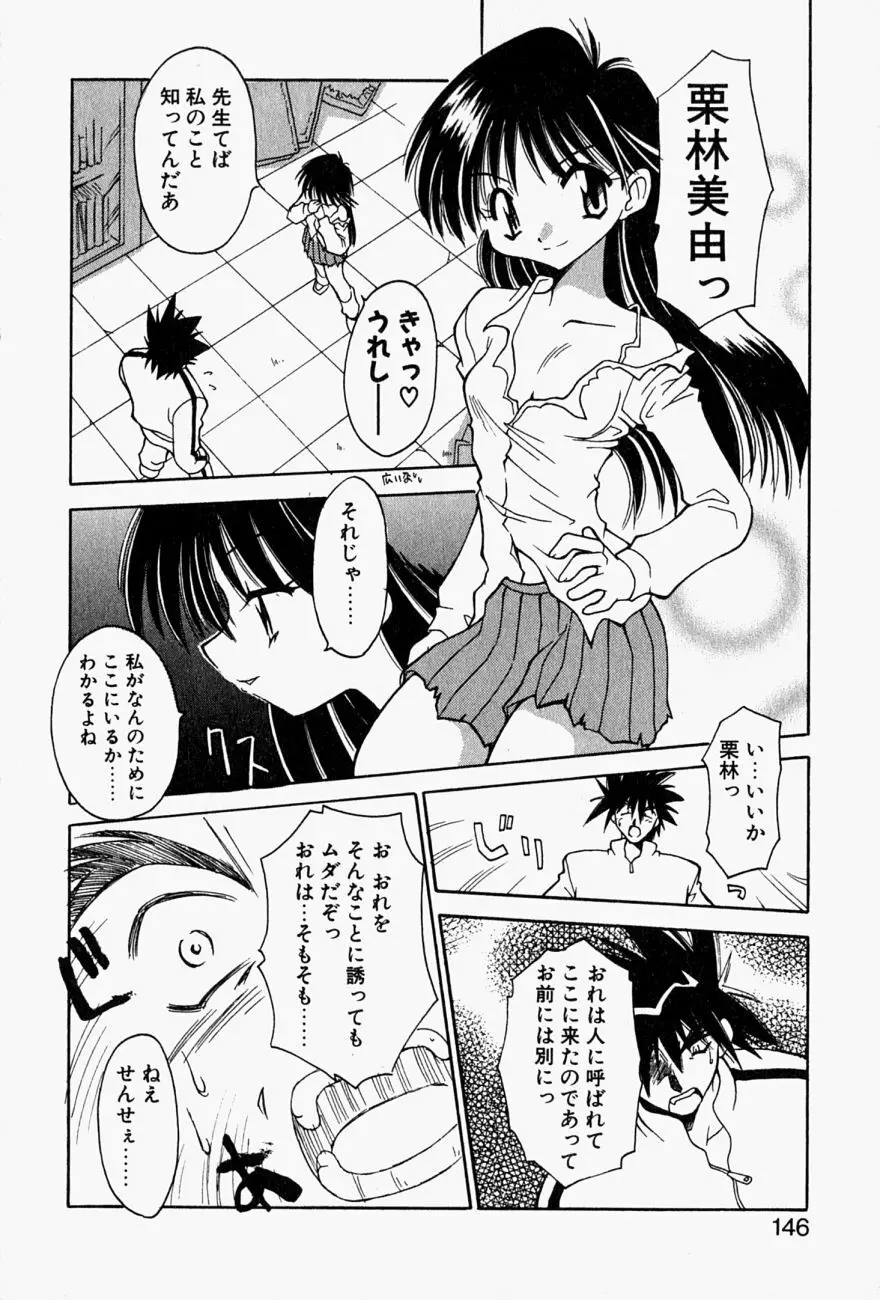 LOVELY Page.145