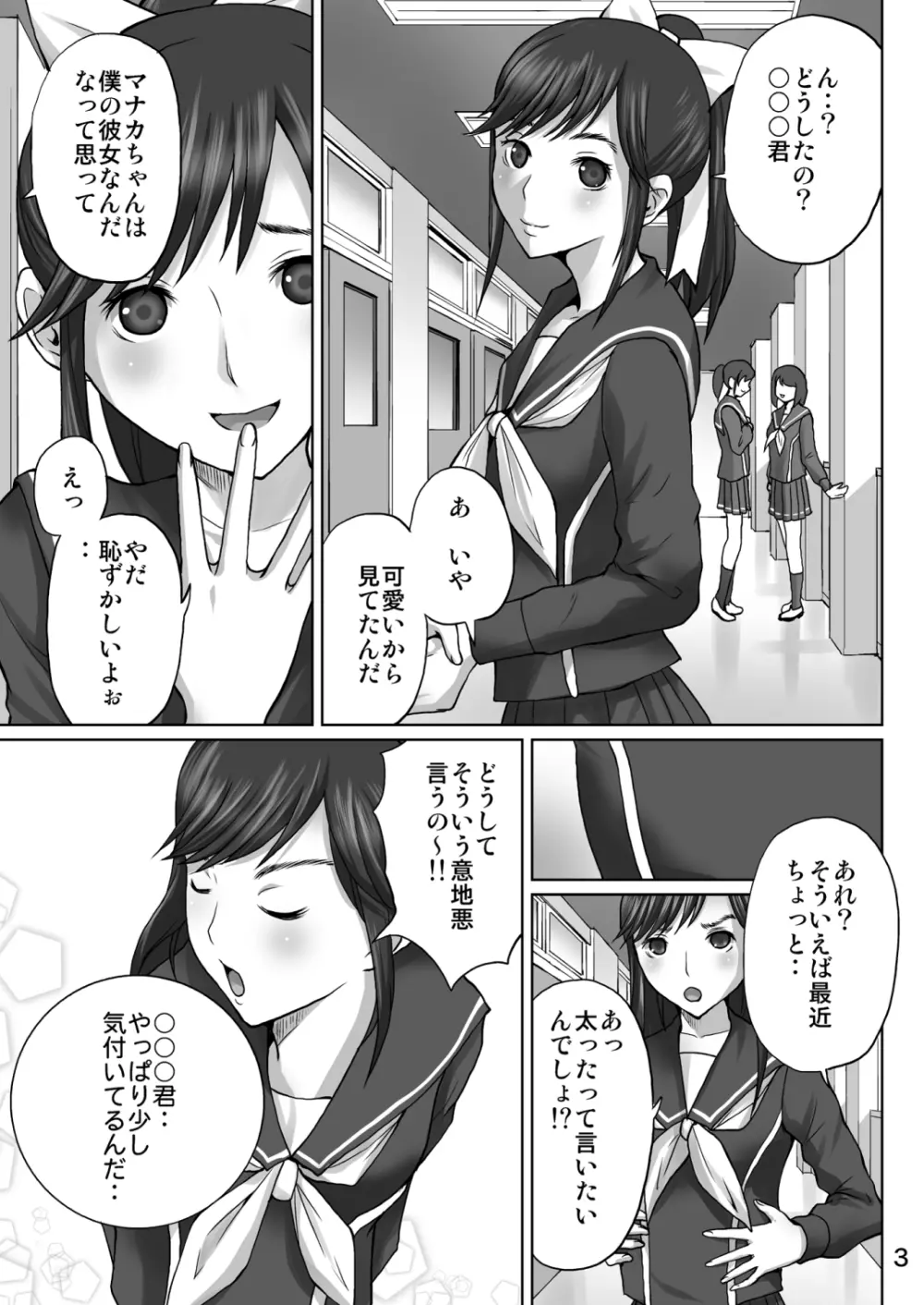 ラブプレグ Page.2