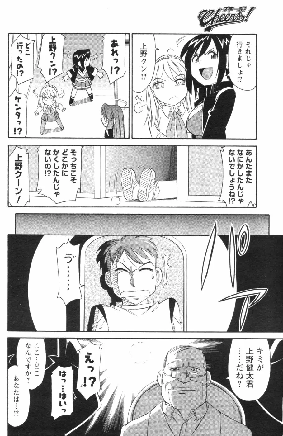 メンズヤング 2007年1月号 Page.110
