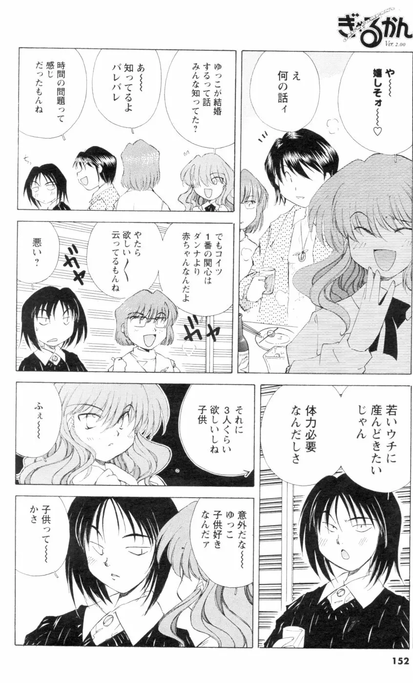 メンズヤング 2007年1月号 Page.137
