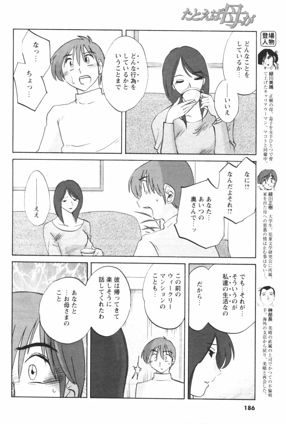 メンズヤング 2007年1月号 Page.169