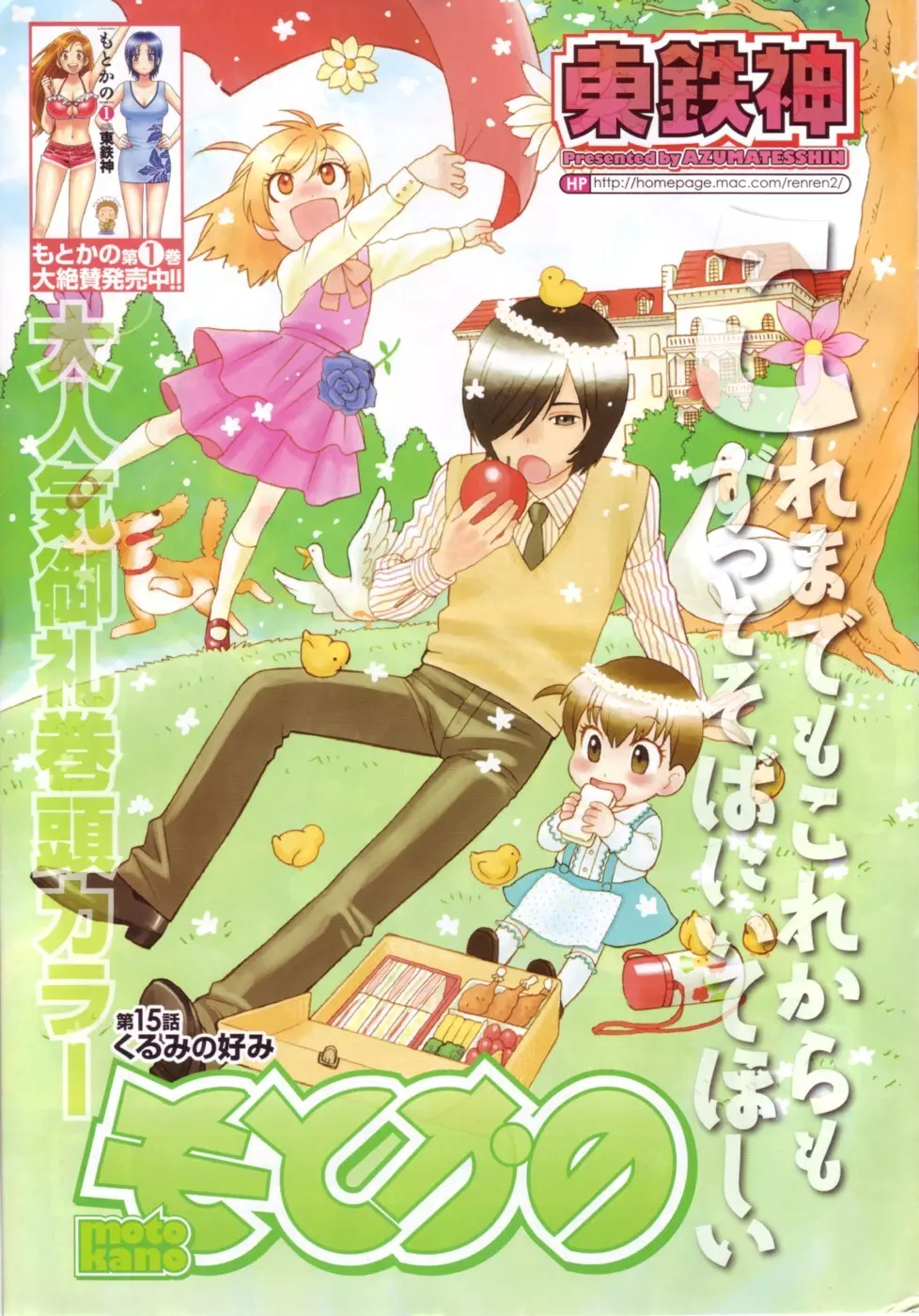 メンズヤング 2007年1月号 Page.4
