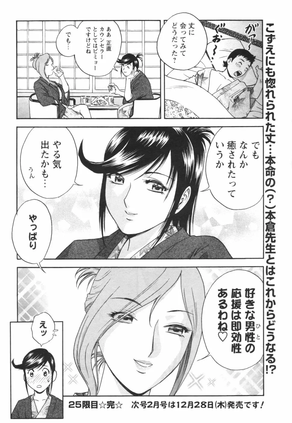 メンズヤング 2007年1月号 Page.44