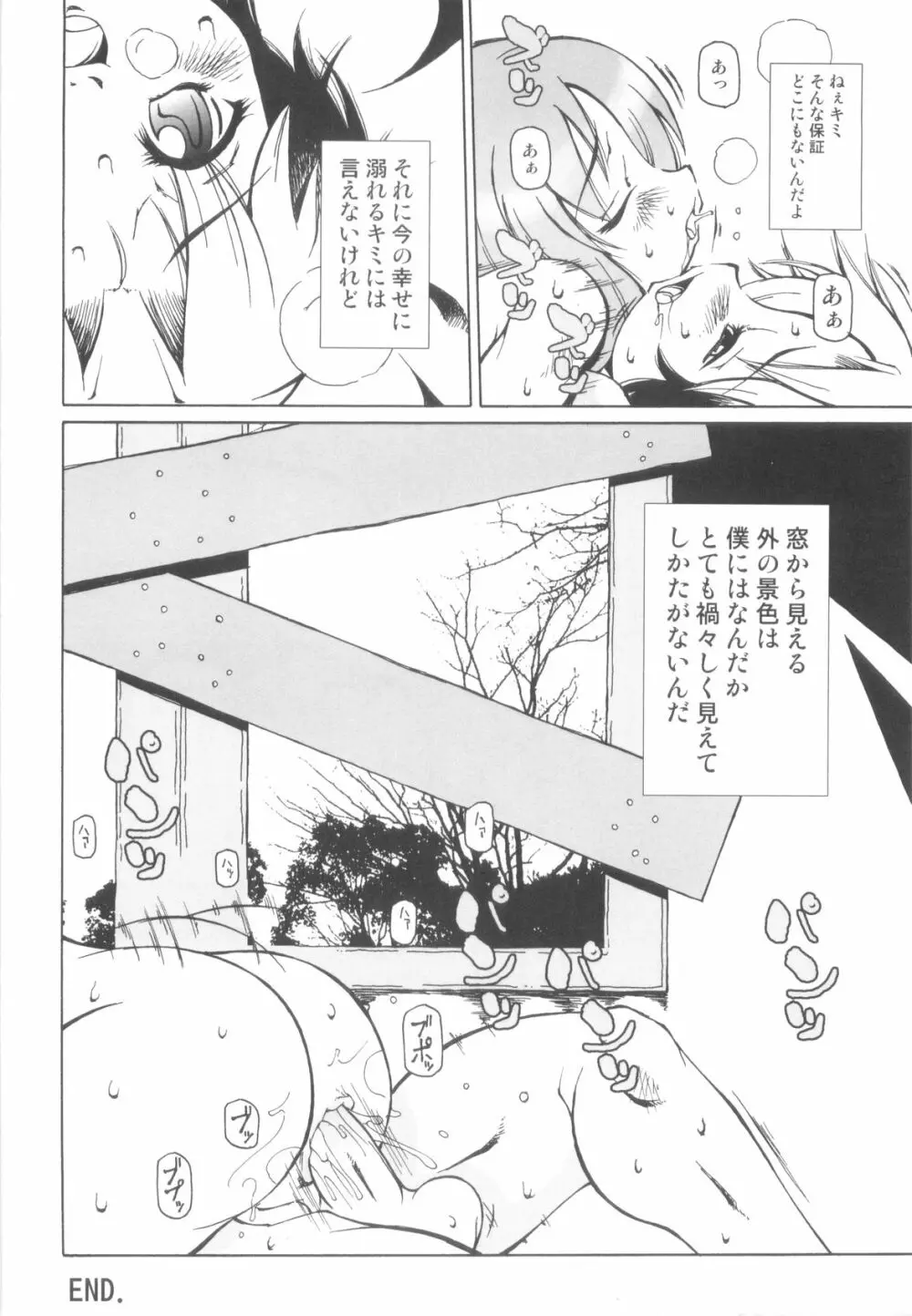 ちんたま Page.160