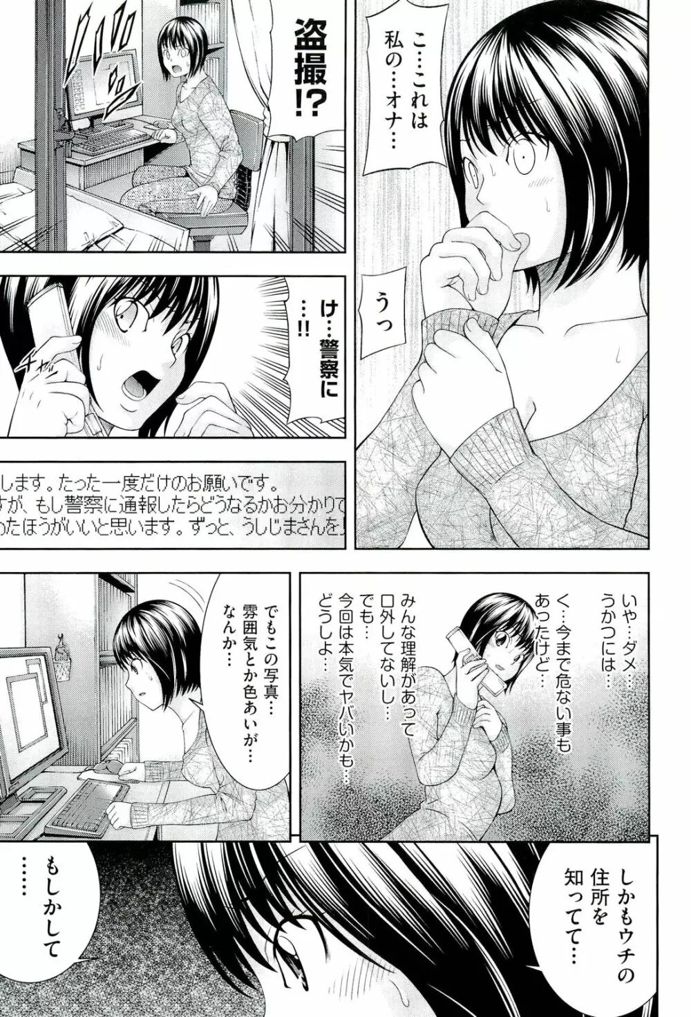 うしじまいい肉 Page.121