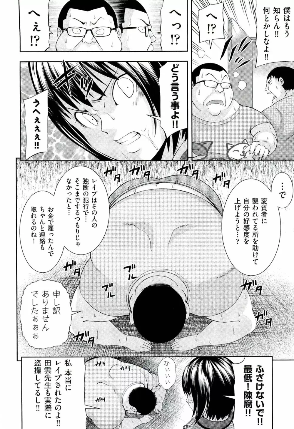 うしじまいい肉 Page.140