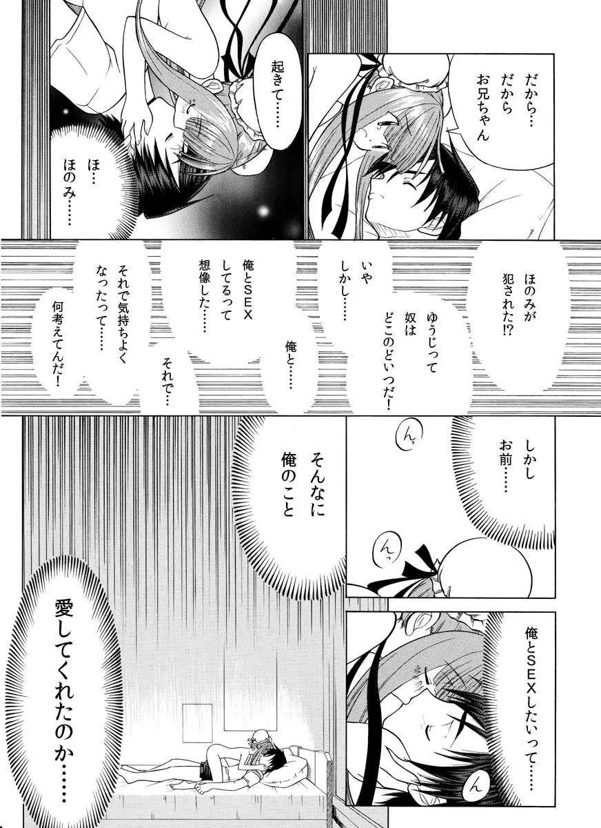 精液欠乏症 Page.54