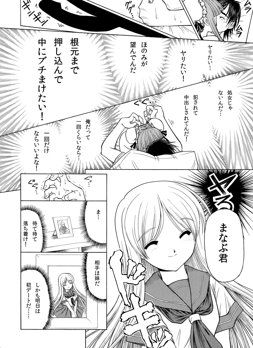 精液欠乏症 Page.55