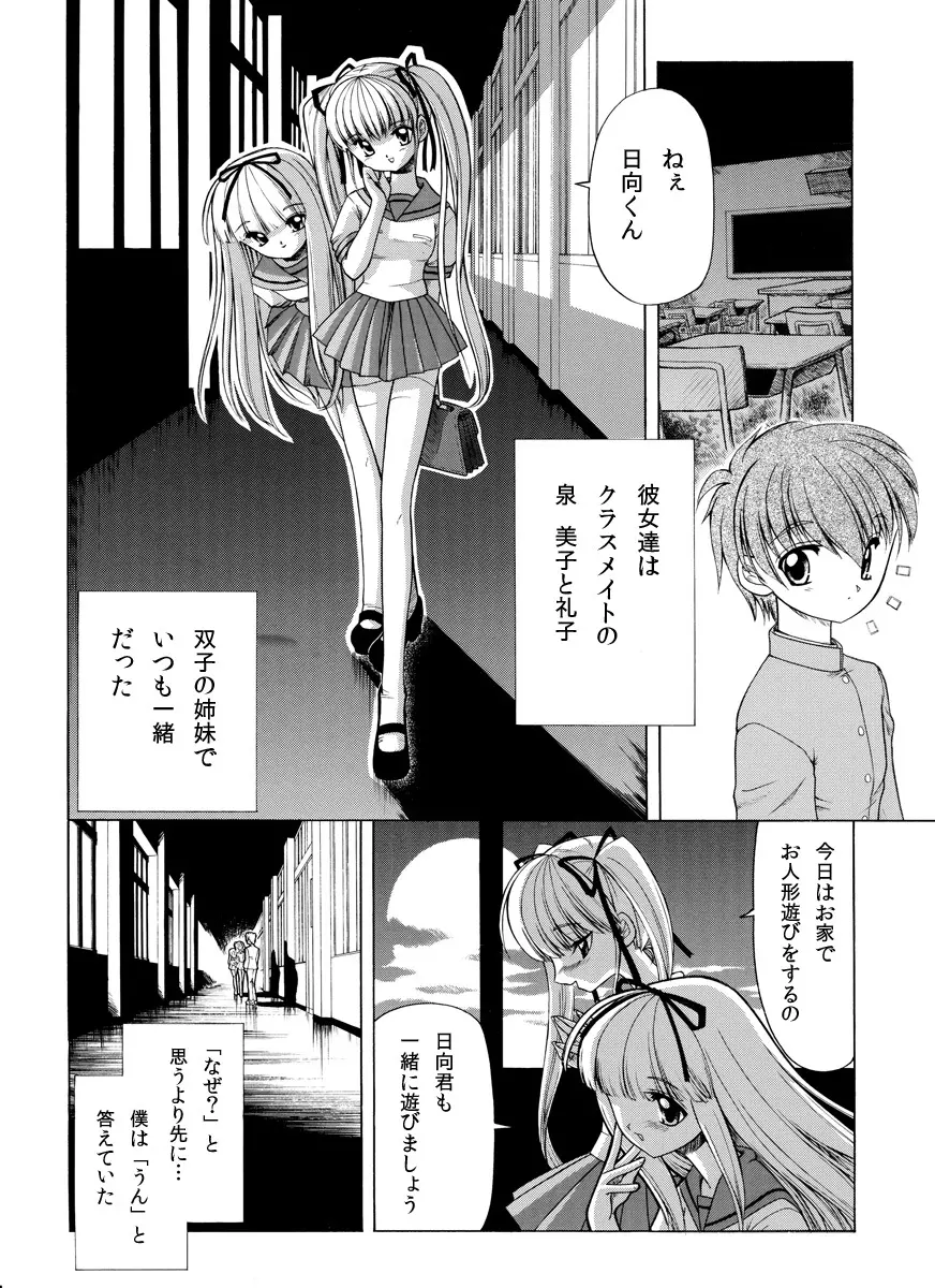 精液欠乏症 Page.9