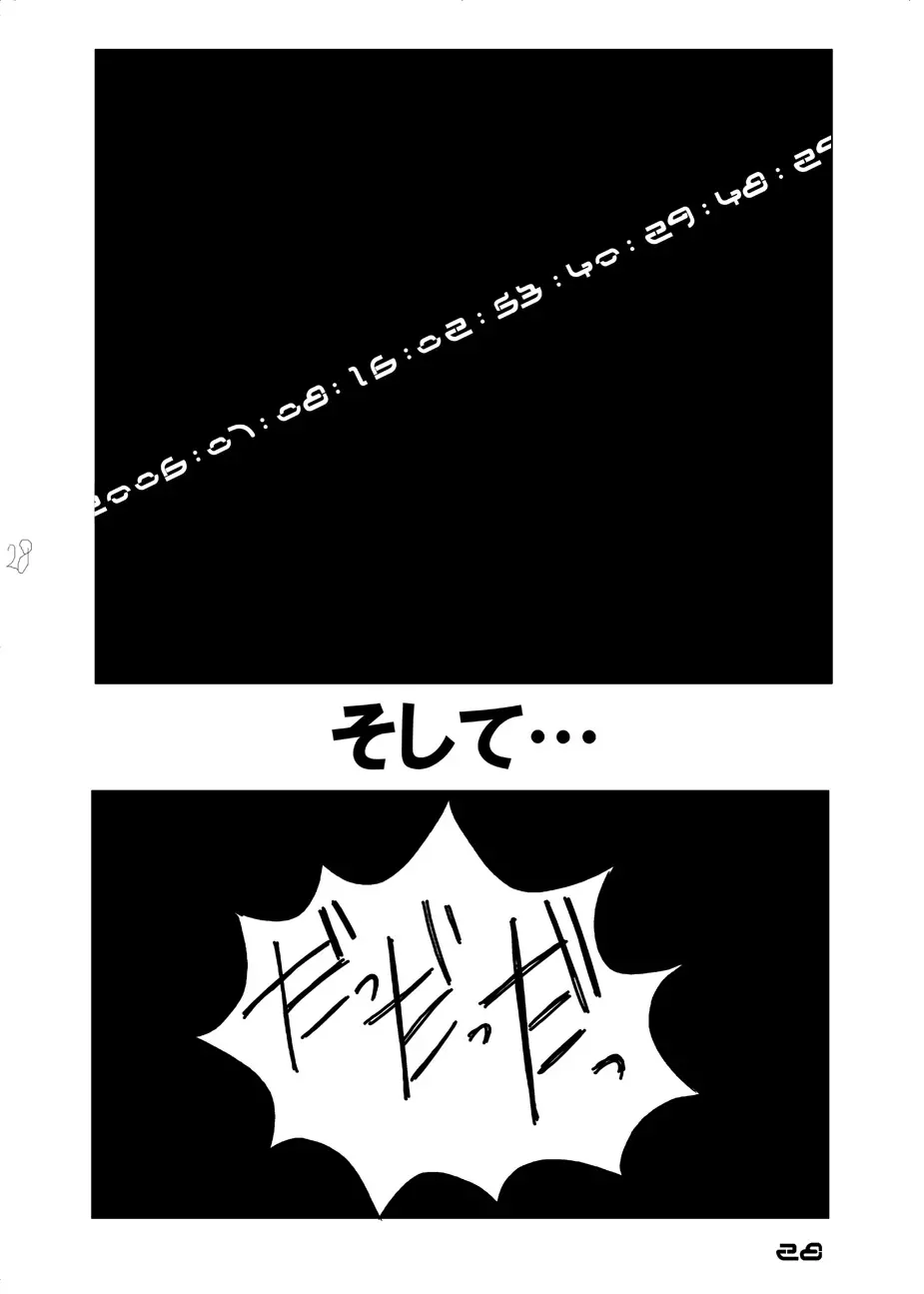 時をかけるやつら Page.29