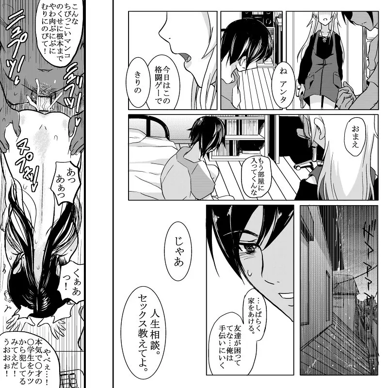 １８近／中編 Page.3