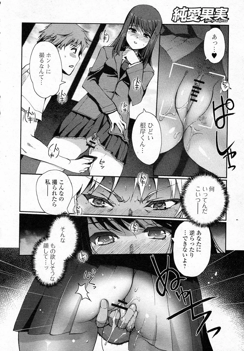 露わな放課後 Page.10