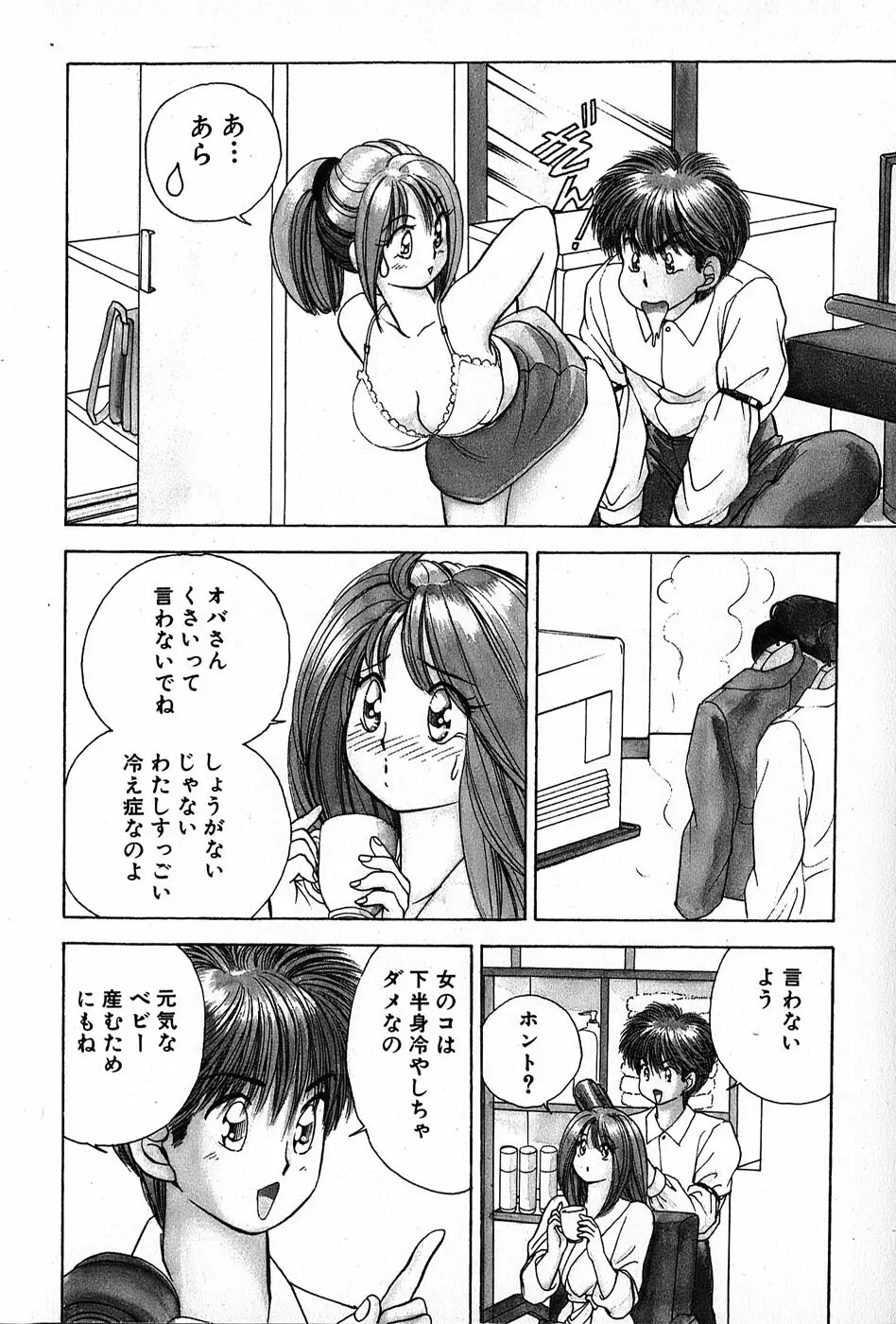 Cut inn 圭太 2 Page.168