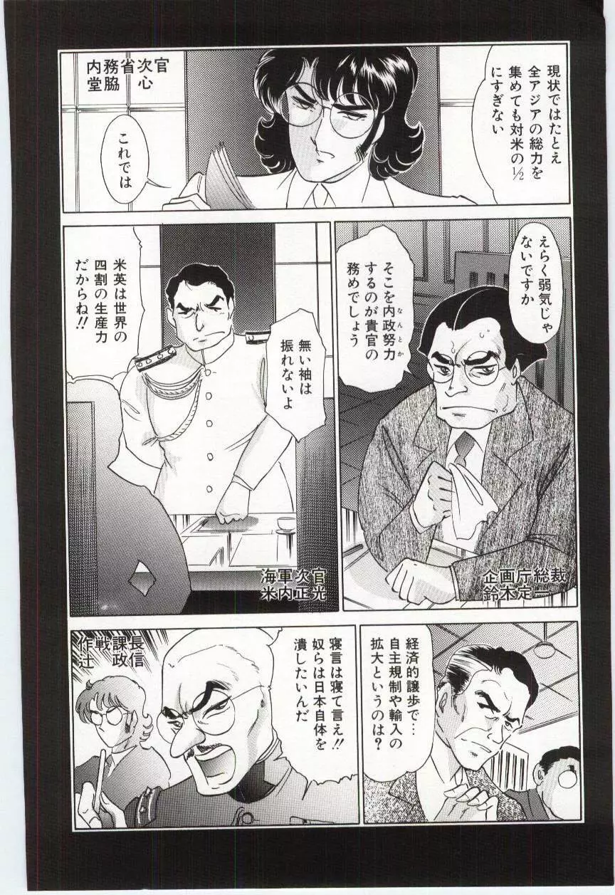 恋を話して Page.11