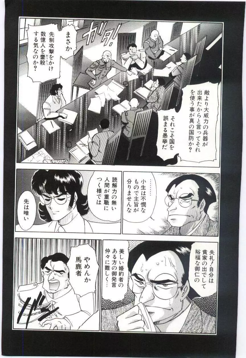 恋を話して Page.12