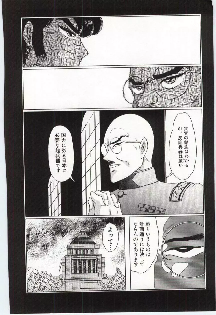 恋を話して Page.13