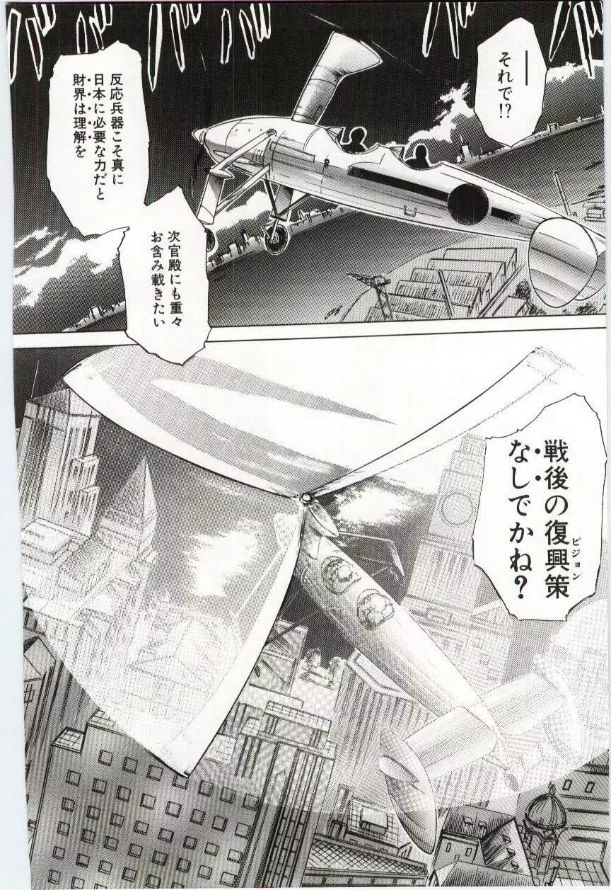 恋を話して Page.55