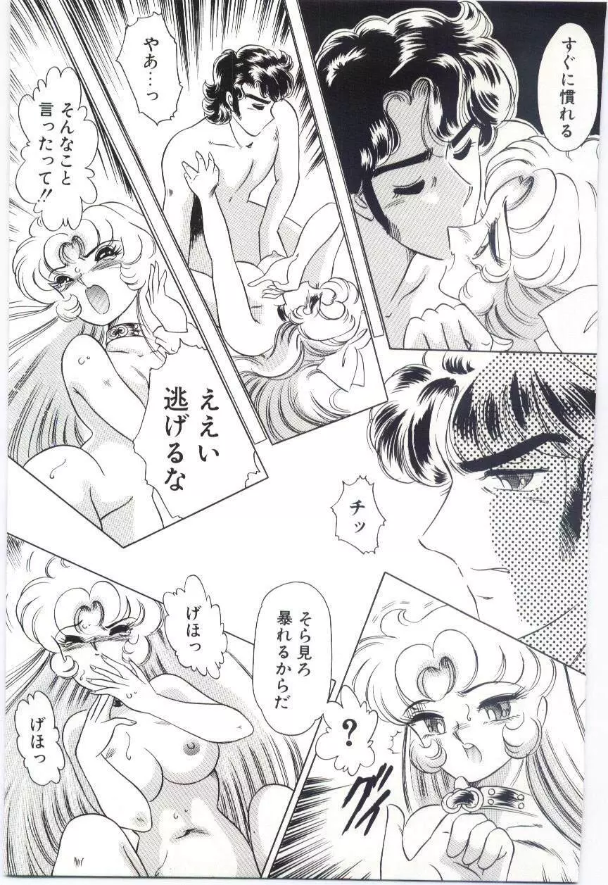 恋を話して Page.66