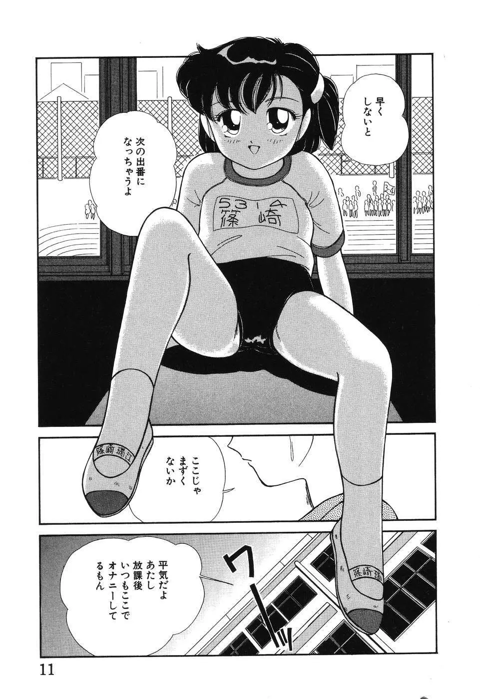 幕の内少女弁当 Page.13