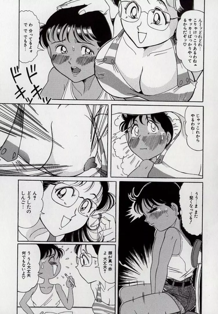 汚される純潔少女 Page.150