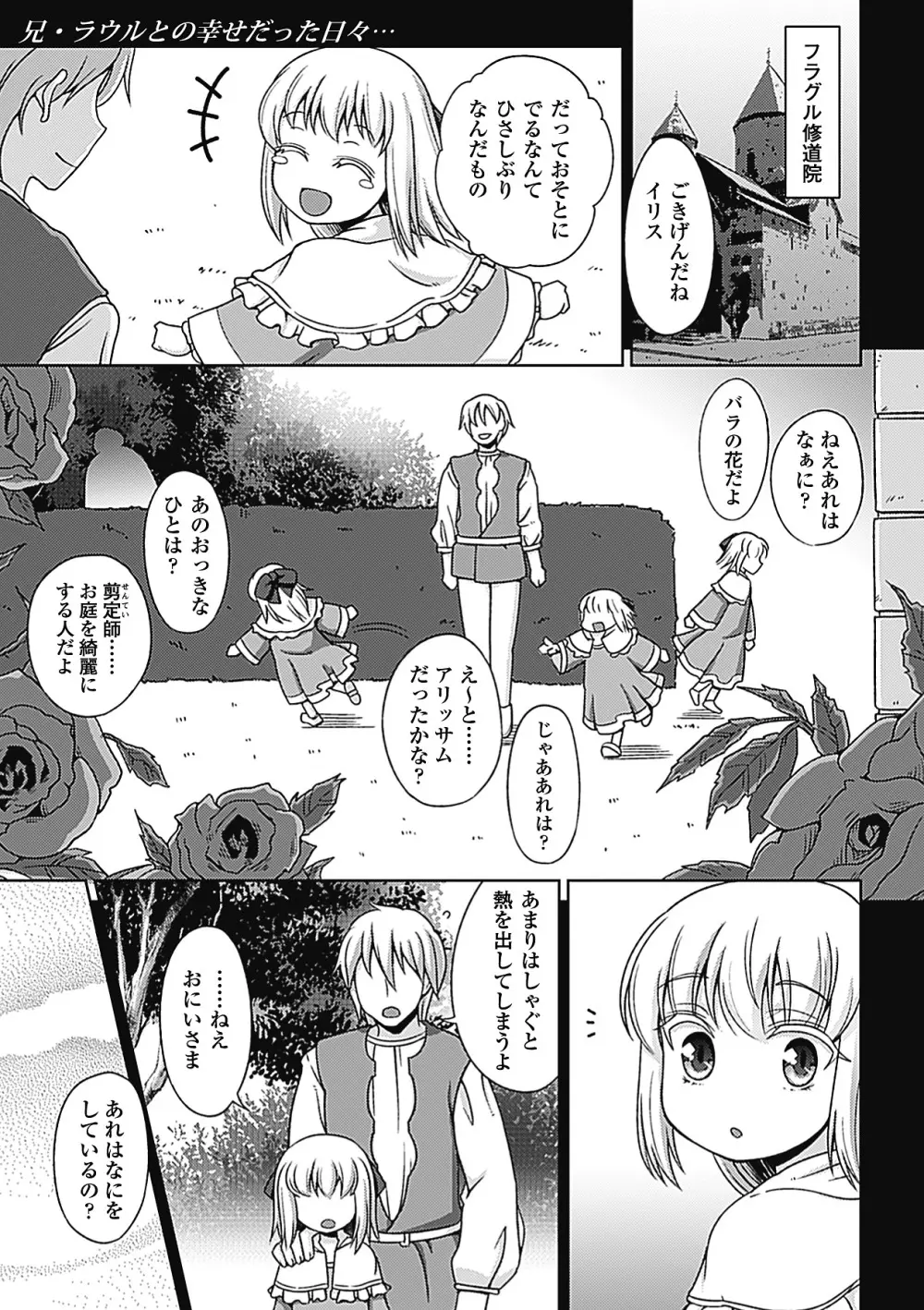 メガミクライシス3 Page.51