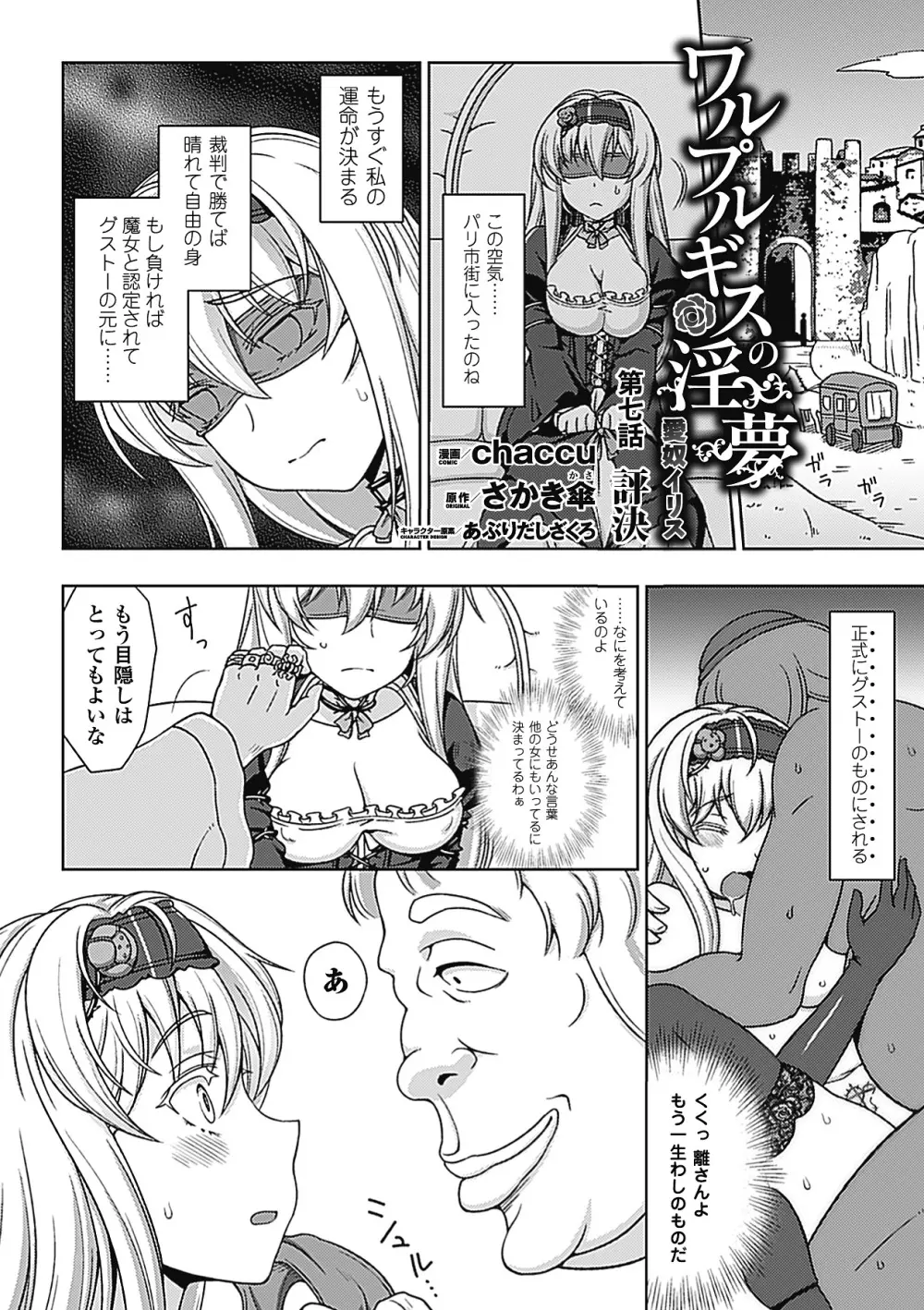 メガミクライシス3 Page.52