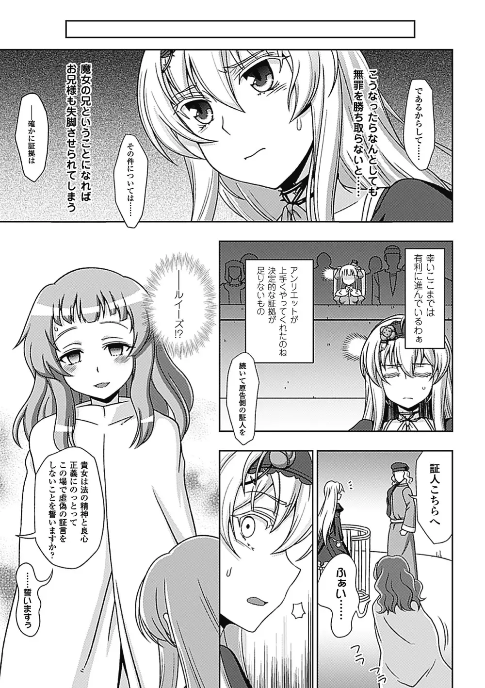 メガミクライシス3 Page.57